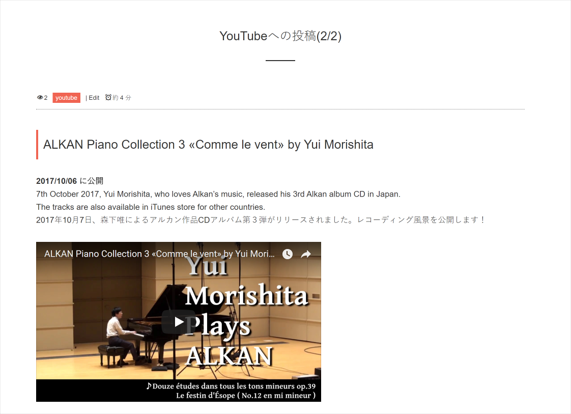 YouTubeへの投稿(2/2)