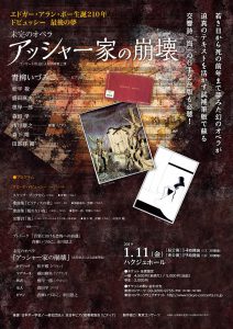 【公演情報】2019/1/11（金）ハクジュホールにて、ドビュッシーの交響詩「海」を6手2台版演奏