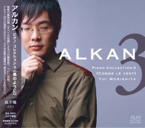 alkan‗collection3